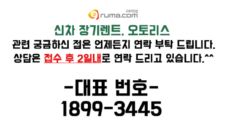  쉐보레 트래버스 콜로라도 장기렌트 리스 증평장기렌트 보은장기렌트 충주장기렌트 제천장기렌트 트럭리스 이용자명의리스
