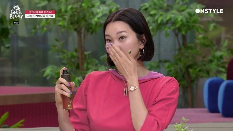  겟잇뷰티 장윤주 패션 로즈골드 시계는 페라가모 타임피스 간치니 :D