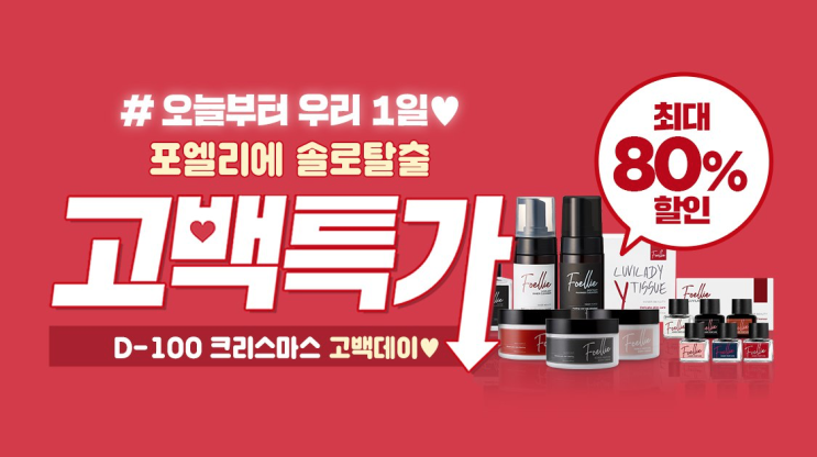  [실시간][토스 행운 퀴즈 정답] - 포엘리에 솔로탈출을 검색해보세요!