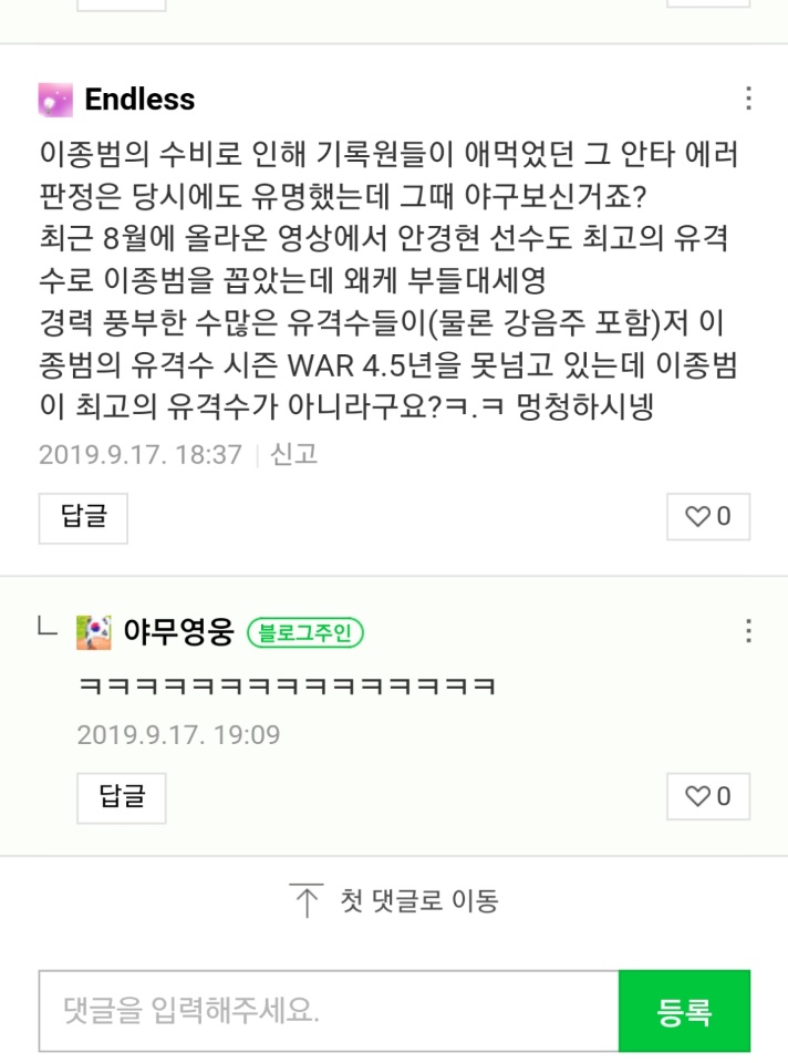  안타성 타구를 건드려서 놓치면 안타로 기록합니다.