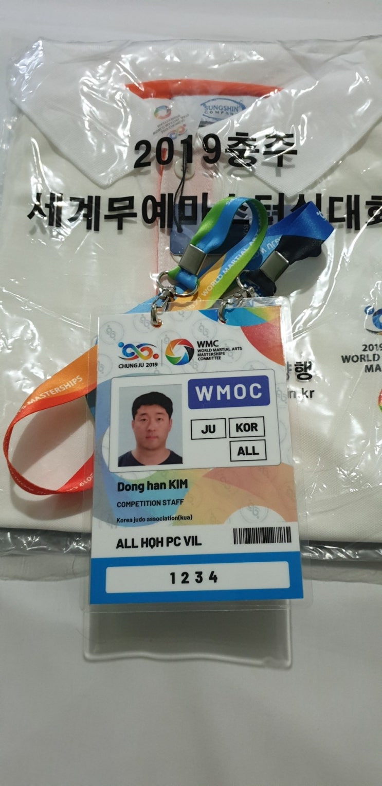  안양유도 호계유도관 2019 충주 세계무예마스터쉽 겸 카타세계선수권대회를 마치며....