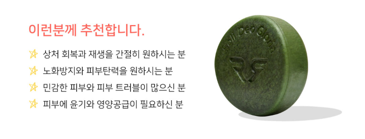  [천연비누, 치료비누 - 라파로페]클로렐라PLUS