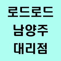 오호산업(경기도 남양주)