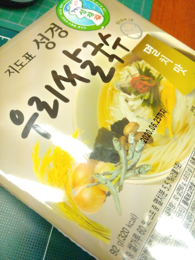  지도표성경 우리쌀국수 멸치맛 재밌는 쌀국수네?