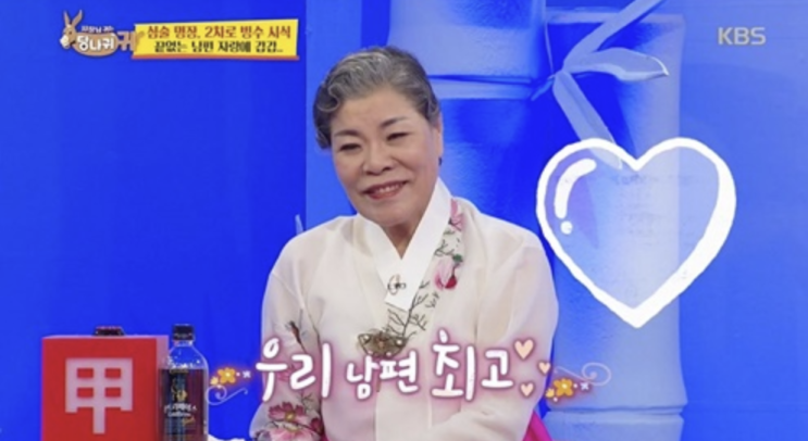  박술녀, 한복의 일인자 한복디자이너 남편 공개