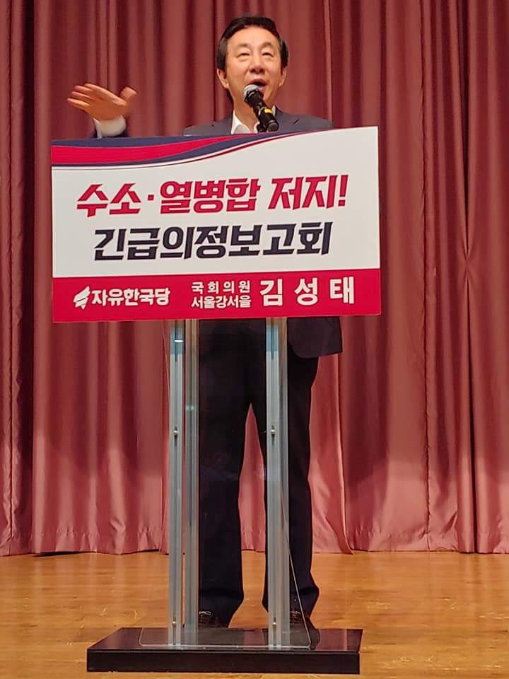 수소 열병합 건설 결사반대, 강서을 김성태 의원 긴급의정보고회 개최