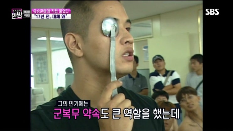   한밤의 TV연예 유승준 스티브유 군대 병역기피 논란 17년만에 인터뷰 ! 불혹 나이 인스타 입국 의지