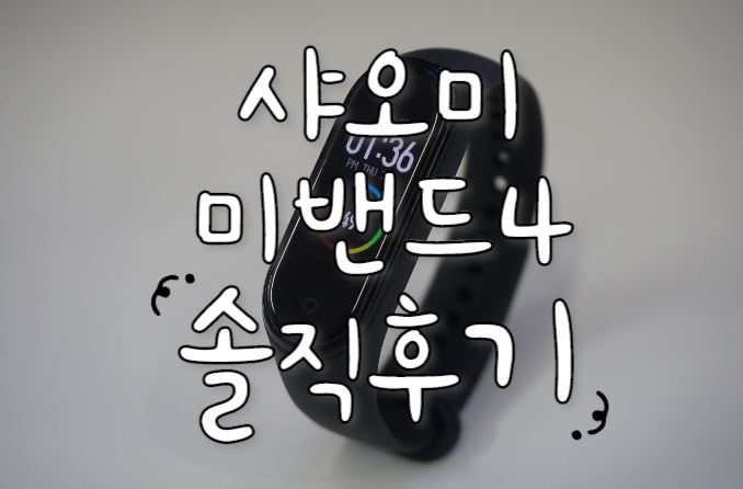 샤오미 스마트워치 추천! 한글판 VS 중국판 비교분석