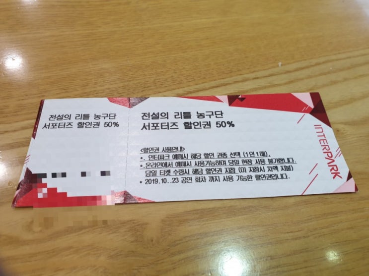  전설의 리틀 농구단 대학로뮤지컬 추천추천!