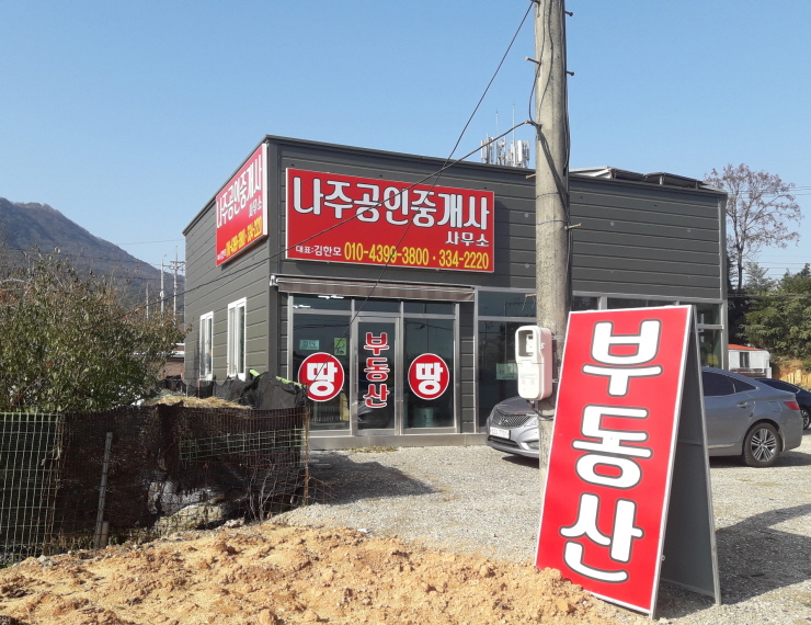  광주광역시 광산구 유계동 농지매매