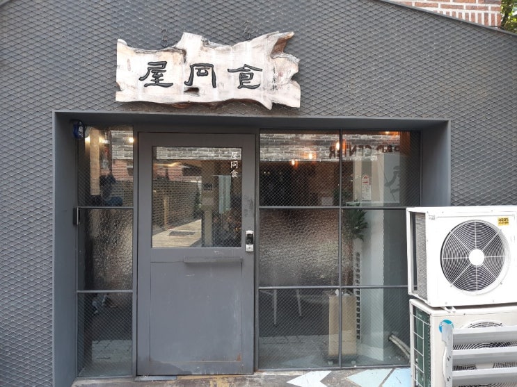  합정 옥동식 곰탕, 메세나폴리스 맛집 맞네요!