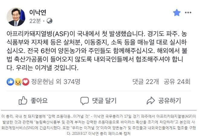  돼지 열병 - 결국은 터지는 구나.(아재의 신경경제학)