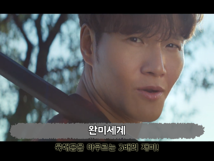  김종국도 기다리는 모바일게임출시예정! 완미세계 궁금한데?