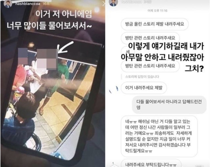  해쉬스완 인스타스토리 사진, 정국 열애설 거제도사진
