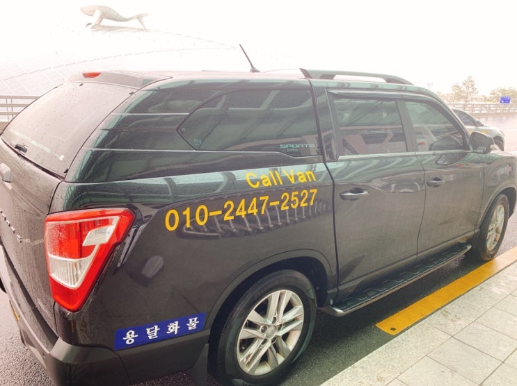  인천공항/김포공항/강남/송파 콜밴 추천 * 참깨콜밴 타고 편하게 인천공항으로!