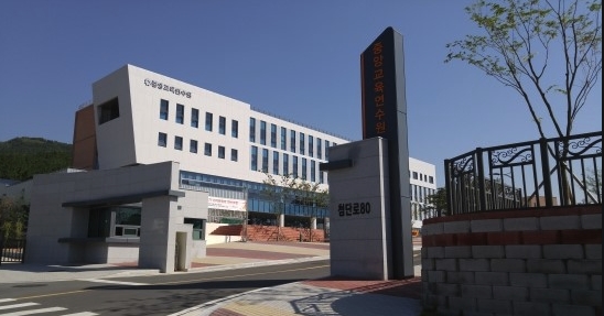 [중앙교육연수원] 컨설팅 기법 강화