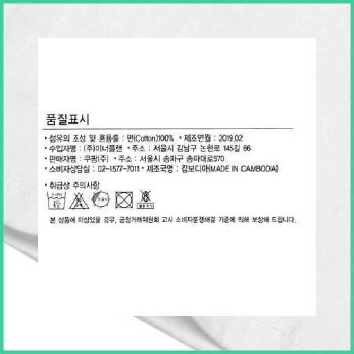 쿠팡 브랜드 - 베이스알파 에센셜 남녀공용 30수 라운드 반팔티 3p