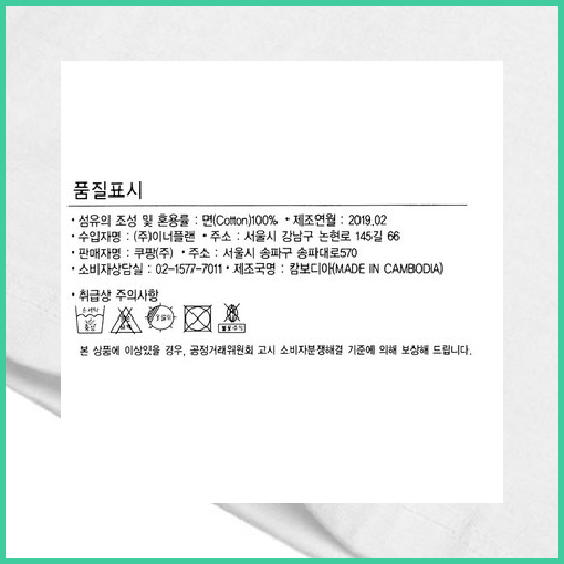  쿠팡 브랜드 - 베이스알파 에센셜 남녀공용 30수 라운드 반팔티 3p