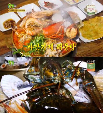 '2TV 생생정보' 바닷가재 해물탕, 화성 (동탄)군포해물탕…부자의탄생(생생정보통 맛집오늘)