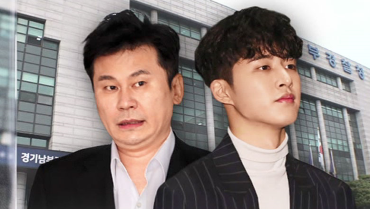  YG 비아이, '마약 의혹' 참고인 신분으로 경찰 조사