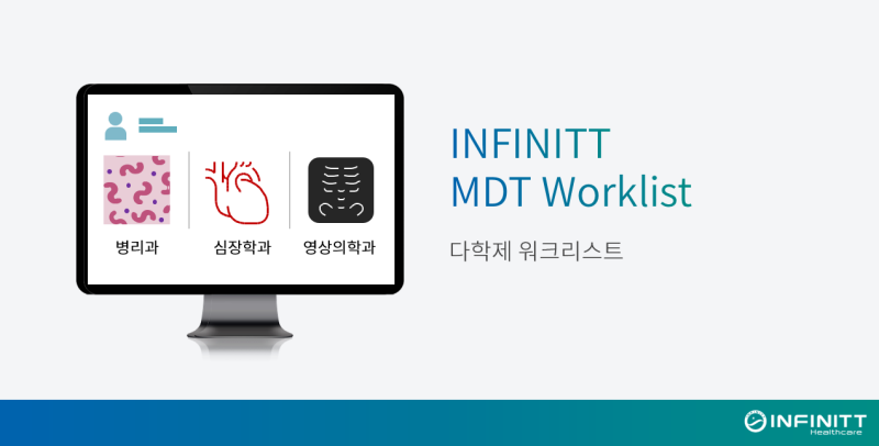 [전시소식]인피니트헬스케어가 대한영상의학회, KCR 2019에서 INFINITT Enterprise Imaging ...