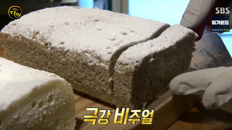  생활의달인 파운드케이크 충주칼국수 인제탕수육까지