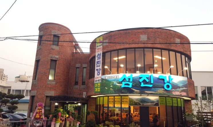  생생정보! 다슬기백숙 밥상을 털어라 "섬진강"