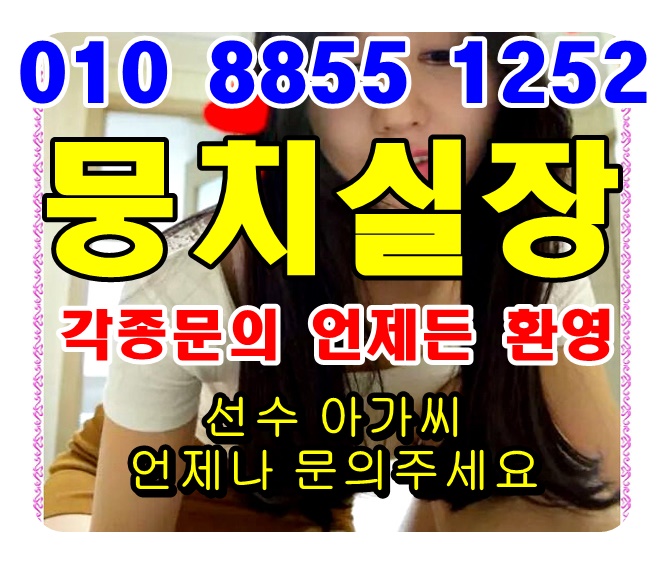  수원호빠 24시 인계동 용인 수지 여성전용노래방 24시 남자도우미 숨주부아야