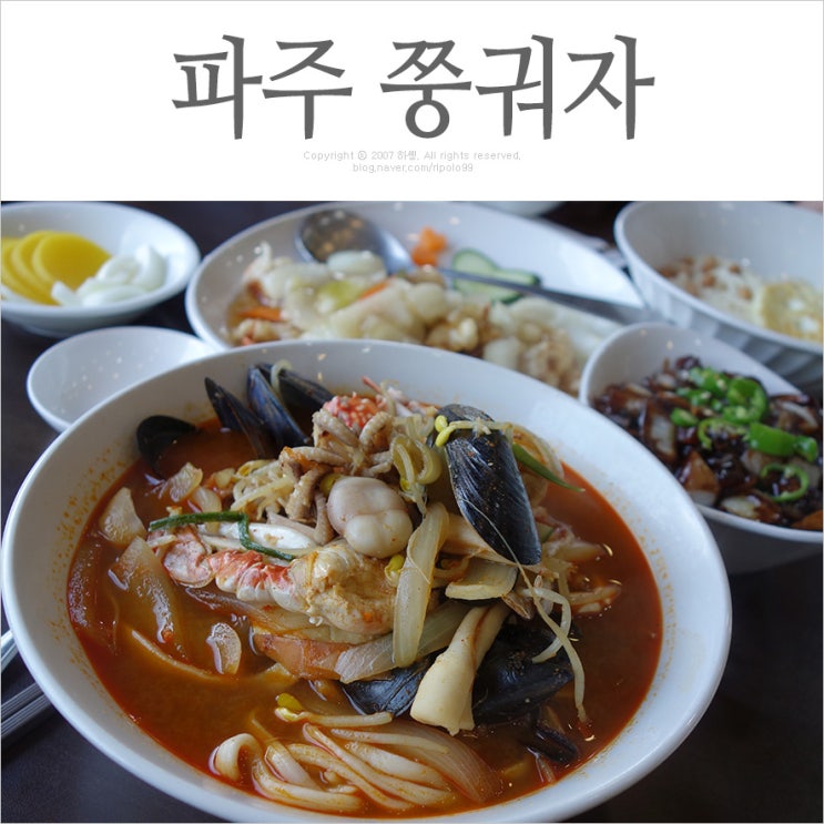  파주아울렛맛집 2TV생생정보에도 나온 중국집 맛집 추천 - 쭝궈자