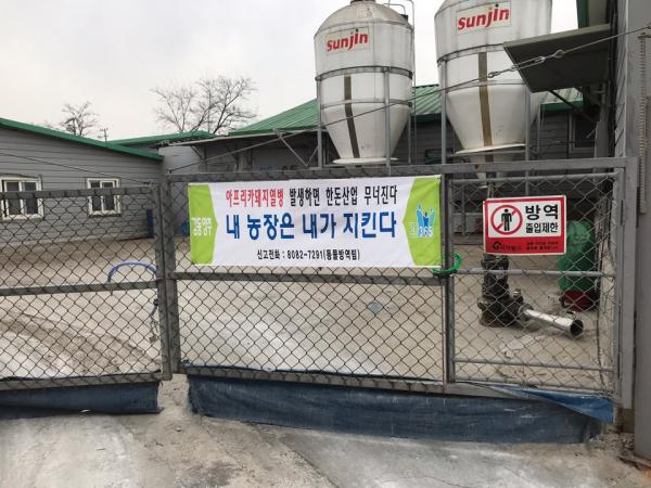  양주시, 아프리카 돼지열병 선제적 방역 ‘총력’