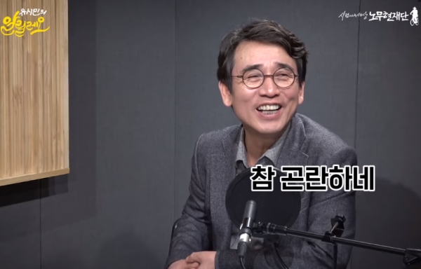  불리하니까 “농담”…유시민 가벼운 입