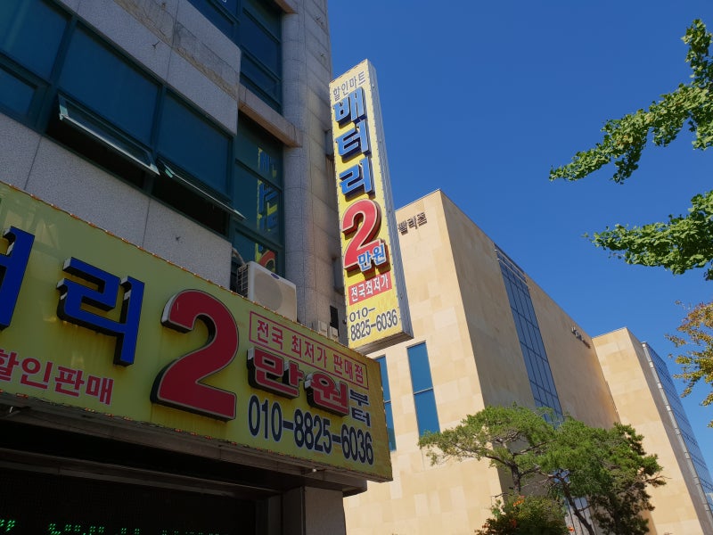 배터리마트 이미지