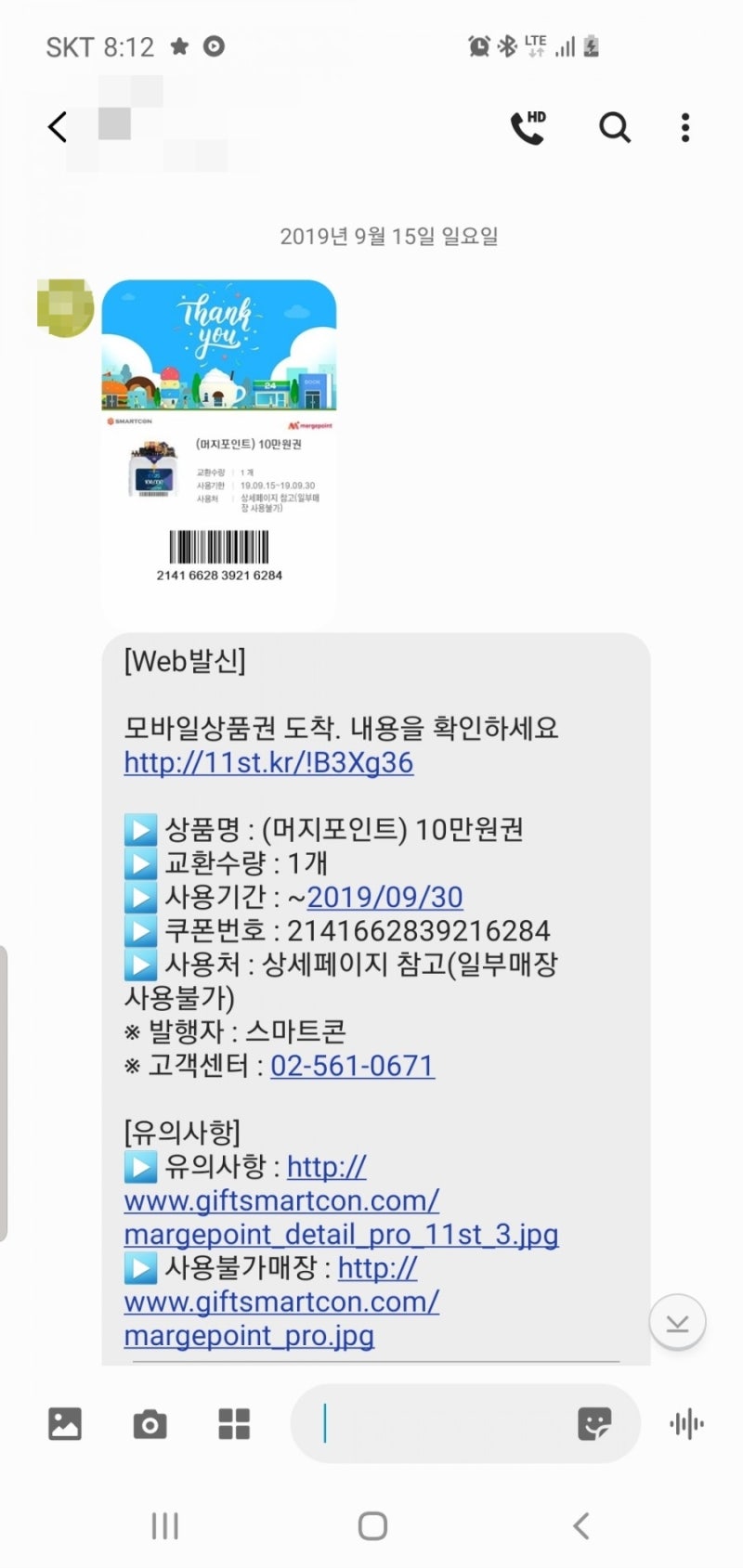 머지í¬ì¸íЏ 50ë§Œì›ì–´ì¹˜ 15 í• ì¸êµ¬ìž… ì¿ í°ë