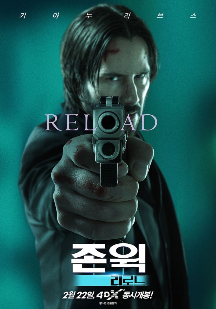  "존윅 2" 감상 (스포주의)