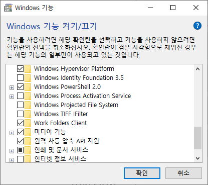 your cpu does not support required features (vt-x or svm) 오류 해결, 안드로이드 스튜디오