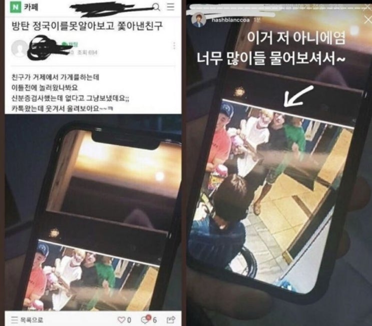  방탄소년단 정국 열애설에 휘말린 해쉬스완 '진짜 역겨워'…불똥 튄 이유