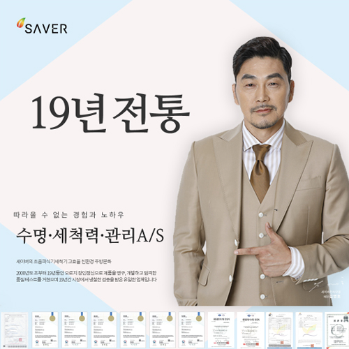  식당식기세척기 중에서 세이버를 쓰는이유!