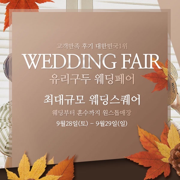  인천웨딩샵 만족스러워요!!