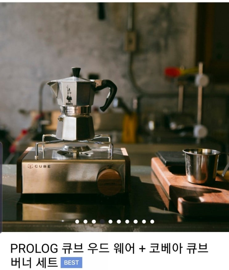  [코베아큐브] 감성 부르스타