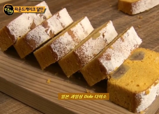  생활의달인 서울 동작구 파운드케이크 달인