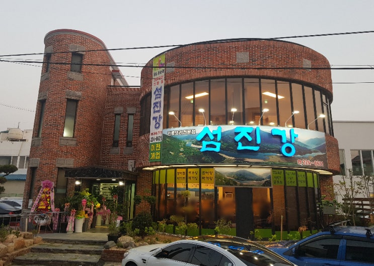  생생정보통 다슬기백숙, 전주 중화산동 섬진강