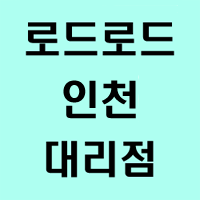  삼인공업사(인천)
