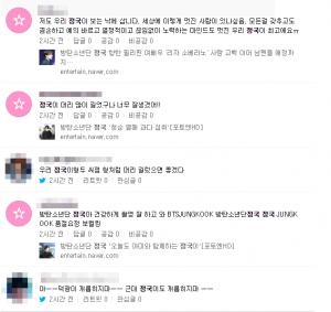 방탄소년단 정국-해쉬스완 소환의 사연은?..."타투 아니고 헤나 같은데+가만히 있는 머리채좀 냅둬라" - 이코노미톡뉴스