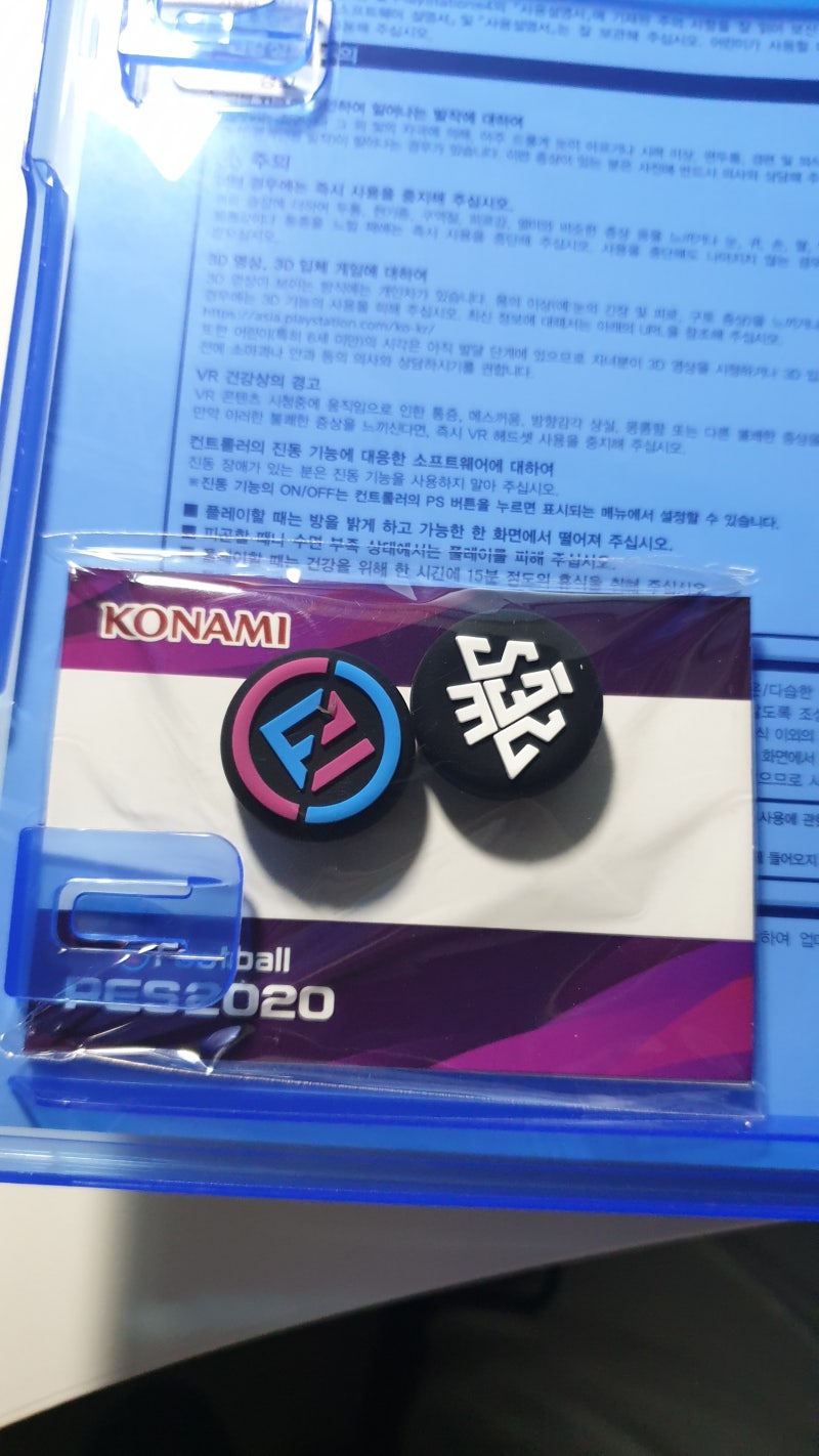 위닝일레븐 2020 : 네이버 블로그