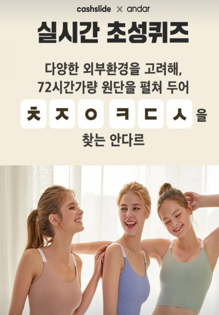 신세경레깅스오늘만 다양한 외부환경을 고려해 72시간 가량 원단을 펼쳐두어 ㅊㅈㅇㅋㄷㅅ초성퀴즈 정답확인