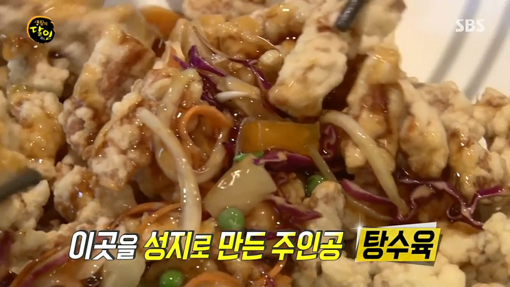  생활의 달인 은둔식달 인제 탕수육 김남열 달인 가게 경주반점