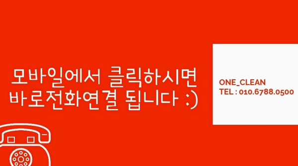  단체의류세탁전문업체를 찾으시면 바로여기서!!!