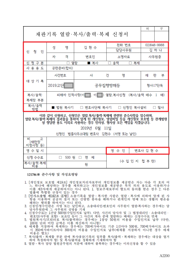 형사공탁특례제도 시행, 사건번호만으로도 공탁이 가능해집니다. 2