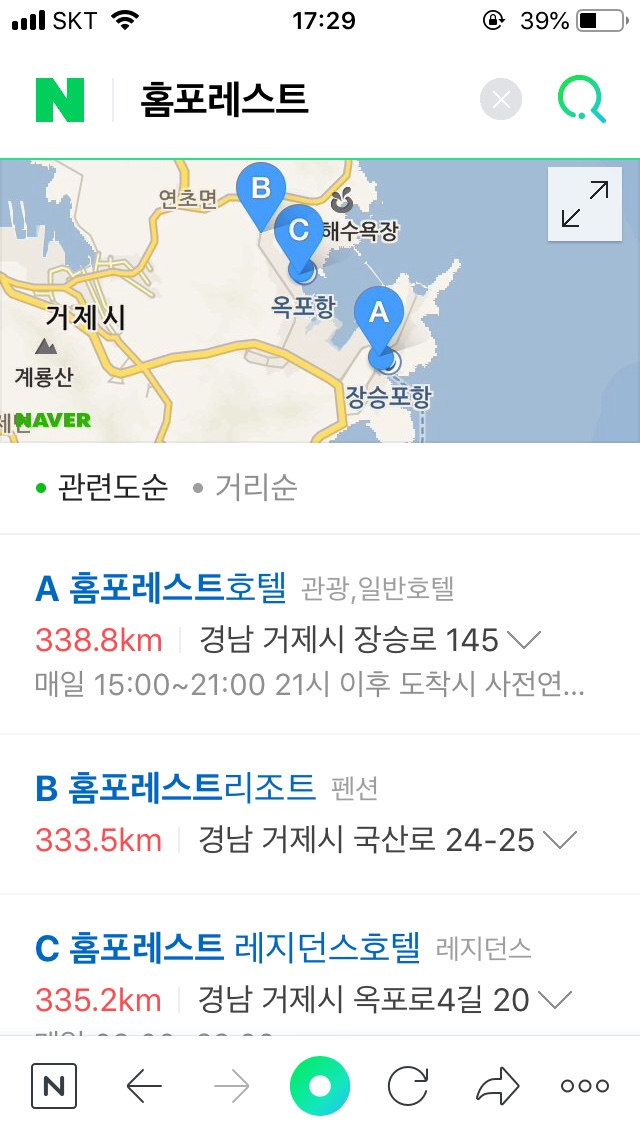  거제 숙박 홍보, 징징거리는 김지미씨, 홈포레스트
