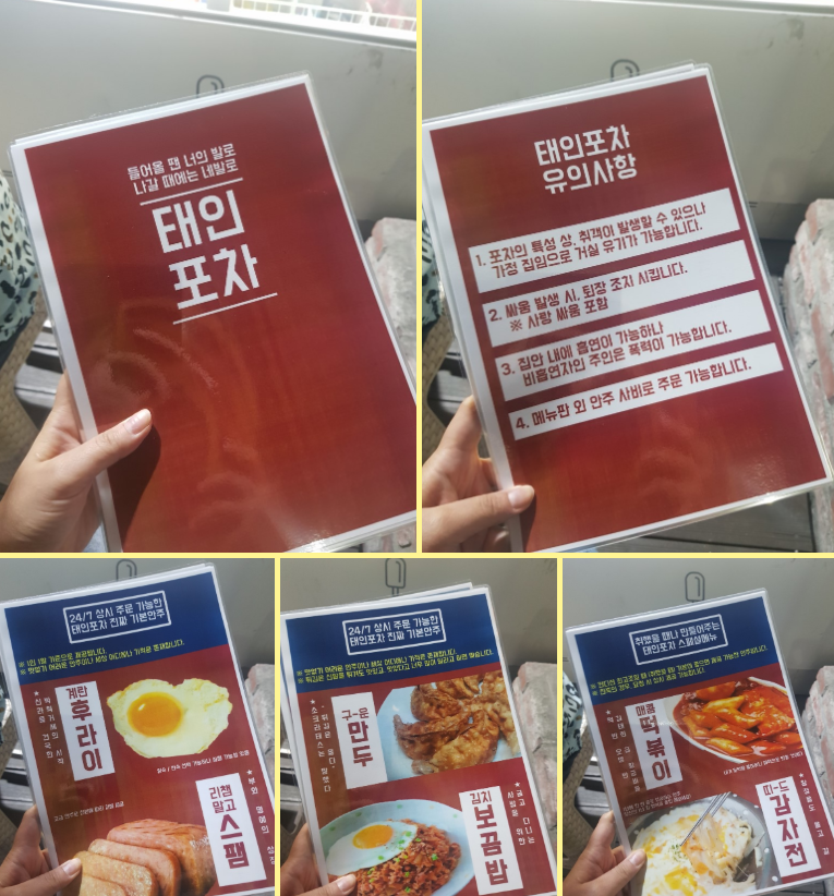 포차 메뉴판 공유 : 직접 만든 실내포차 메뉴판 양식 : 네이버 블로그